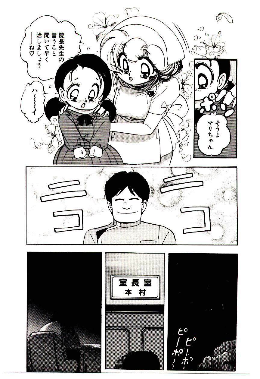 [Sou! Dengaku] Milky Angel Ena page 84 full
