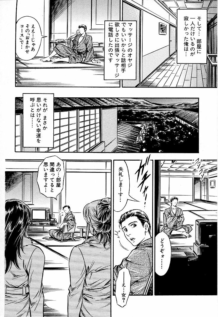 [Yuuto] Gohoubi na Yoru page 139 full
