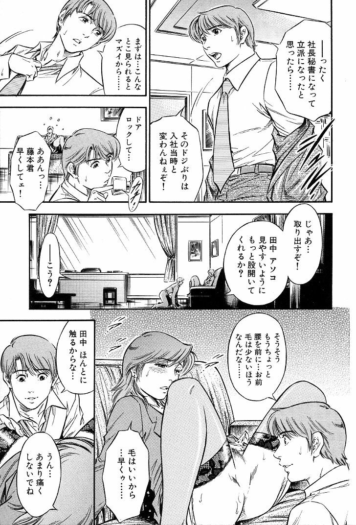 [Yuuto] Gohoubi na Yoru page 162 full
