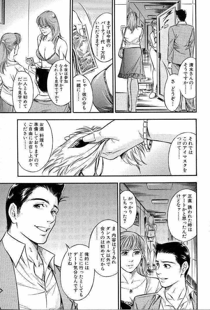 [Yuuto] Gohoubi na Yoru page 98 full