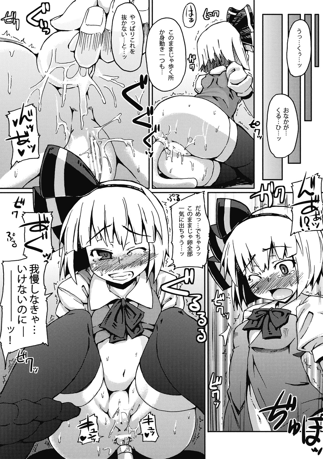 (C77) [Hannama (Soine)] TENGA Egg!! ~Konpaku Youmu Version~ (Touhou Project) page 8 full