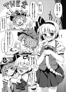 (C77) [Hannama (Soine)] TENGA Egg!! ~Konpaku Youmu Version~ (Touhou Project) - page 5