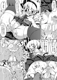 (C77) [Hannama (Soine)] TENGA Egg!! ~Konpaku Youmu Version~ (Touhou Project) - page 6