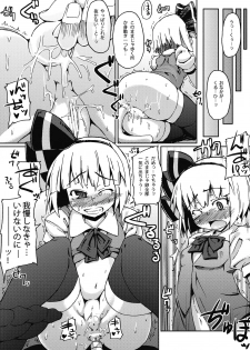 (C77) [Hannama (Soine)] TENGA Egg!! ~Konpaku Youmu Version~ (Touhou Project) - page 8