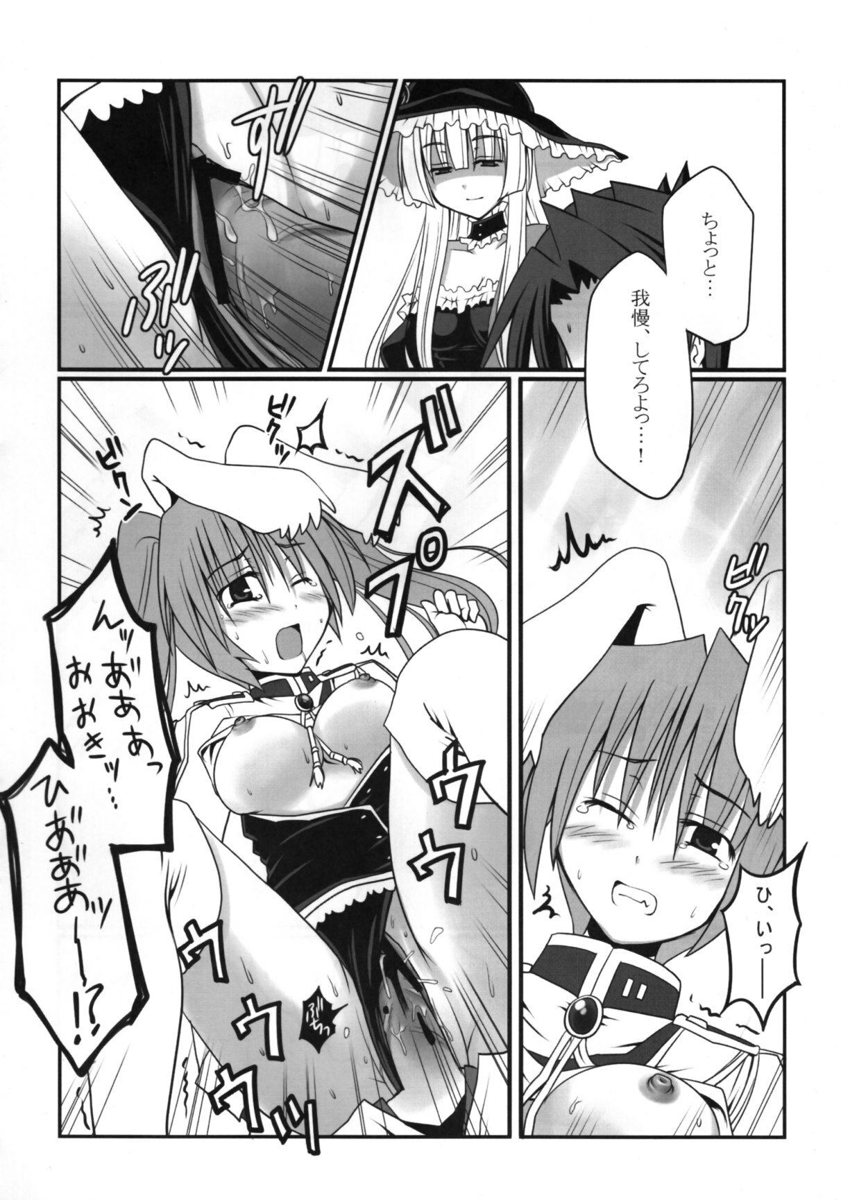 (C76) [Crea-Holic (Toshihiro)] Saba-sama no Otawamure (Umineko no Naku Koro ni) page 19 full