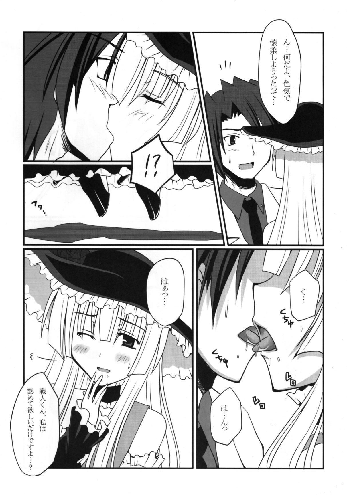 (C76) [Crea-Holic (Toshihiro)] Saba-sama no Otawamure (Umineko no Naku Koro ni) page 7 full