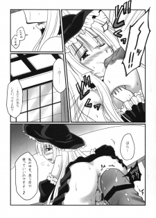 (C76) [Crea-Holic (Toshihiro)] Saba-sama no Otawamure (Umineko no Naku Koro ni) - page 10