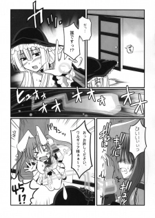 (C76) [Crea-Holic (Toshihiro)] Saba-sama no Otawamure (Umineko no Naku Koro ni) - page 14