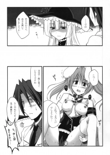 (C76) [Crea-Holic (Toshihiro)] Saba-sama no Otawamure (Umineko no Naku Koro ni) - page 16