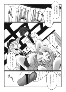(C76) [Crea-Holic (Toshihiro)] Saba-sama no Otawamure (Umineko no Naku Koro ni) - page 18