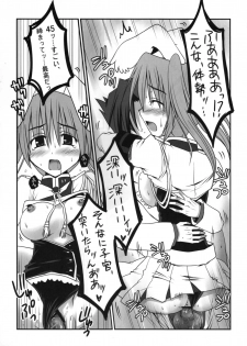 (C76) [Crea-Holic (Toshihiro)] Saba-sama no Otawamure (Umineko no Naku Koro ni) - page 21