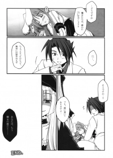 (C76) [Crea-Holic (Toshihiro)] Saba-sama no Otawamure (Umineko no Naku Koro ni) - page 23