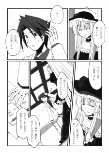(C76) [Crea-Holic (Toshihiro)] Saba-sama no Otawamure (Umineko no Naku Koro ni) - page 5