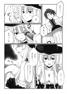 (C76) [Crea-Holic (Toshihiro)] Saba-sama no Otawamure (Umineko no Naku Koro ni) - page 8