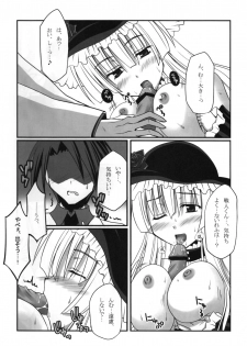 (C76) [Crea-Holic (Toshihiro)] Saba-sama no Otawamure (Umineko no Naku Koro ni) - page 9