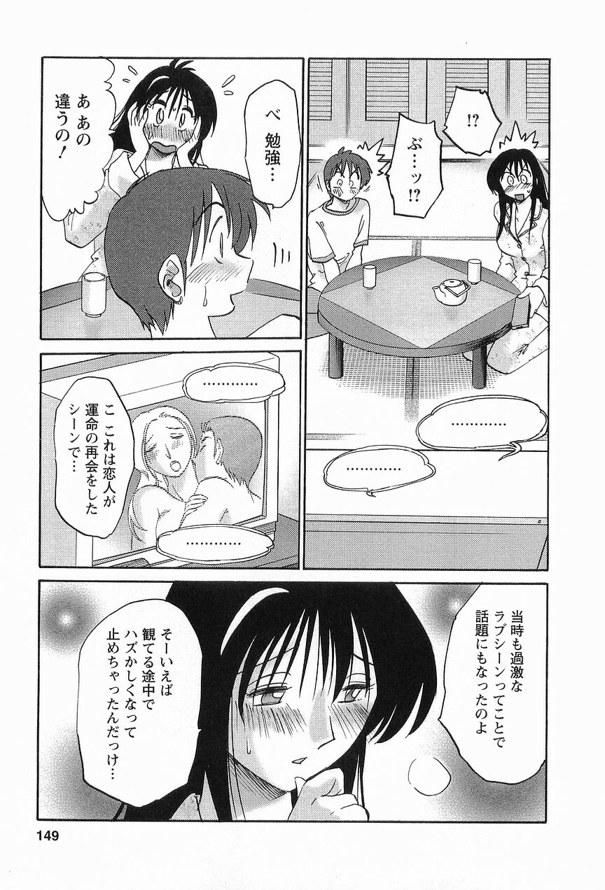 [TsuyaTsuya] Tonari no Tonari no Onee-san 1 page 152 full