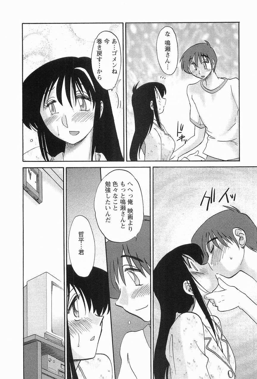 [TsuyaTsuya] Tonari no Tonari no Onee-san 1 page 153 full