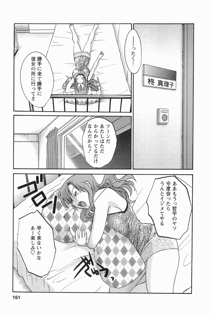 [TsuyaTsuya] Tonari no Tonari no Onee-san 1 page 164 full