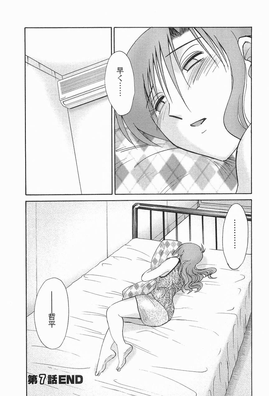 [TsuyaTsuya] Tonari no Tonari no Onee-san 1 page 165 full