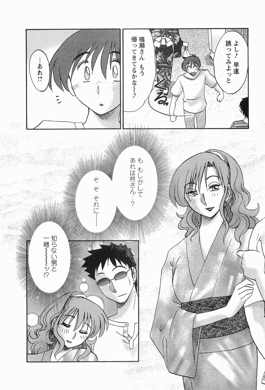 [TsuyaTsuya] Tonari no Tonari no Onee-san 1 page 169 full