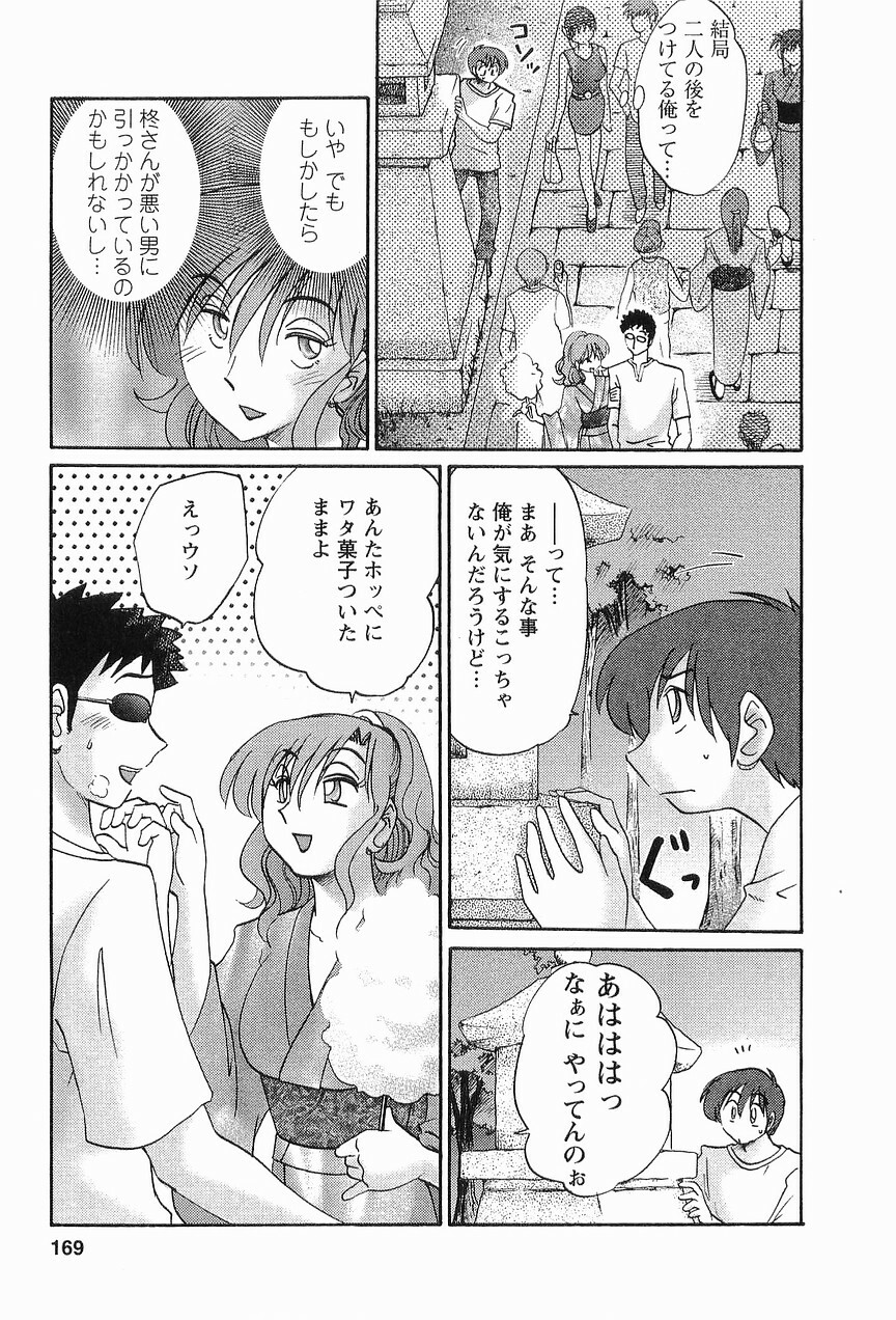 [TsuyaTsuya] Tonari no Tonari no Onee-san 1 page 172 full