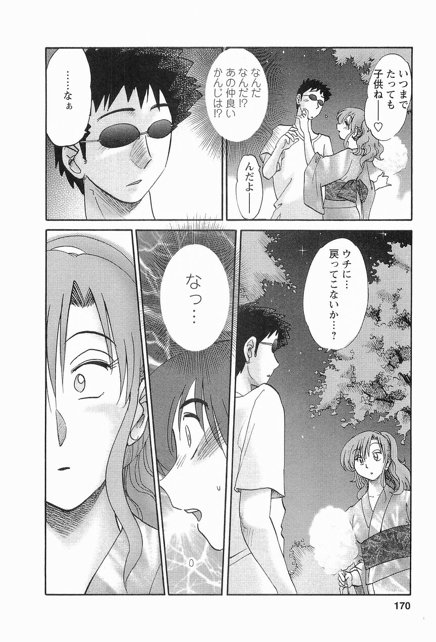 [TsuyaTsuya] Tonari no Tonari no Onee-san 1 page 173 full