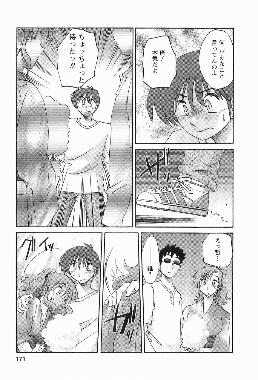 [TsuyaTsuya] Tonari no Tonari no Onee-san 1 page 174 full