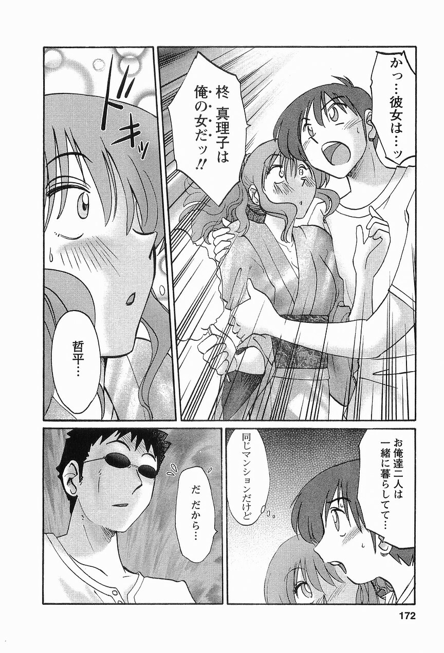 [TsuyaTsuya] Tonari no Tonari no Onee-san 1 page 175 full