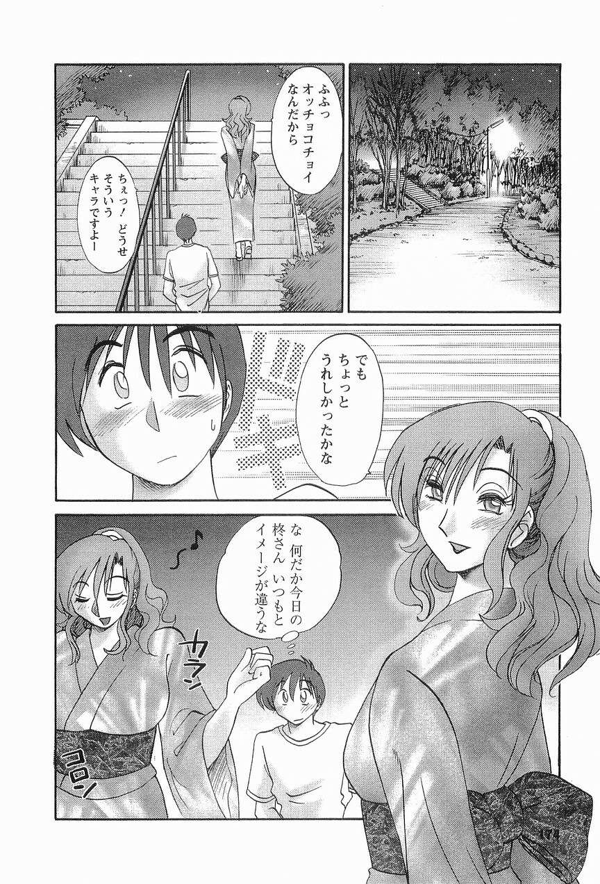 [TsuyaTsuya] Tonari no Tonari no Onee-san 1 page 177 full