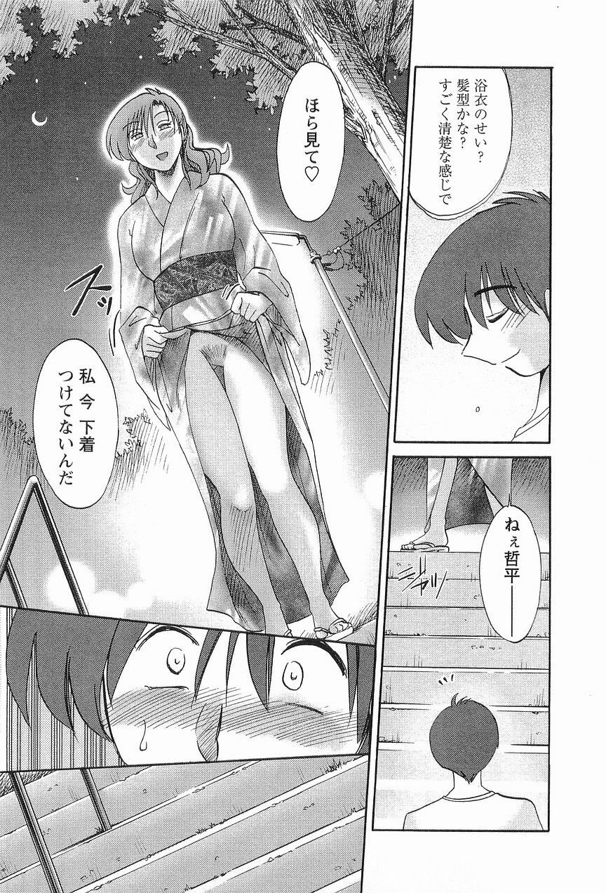[TsuyaTsuya] Tonari no Tonari no Onee-san 1 page 178 full