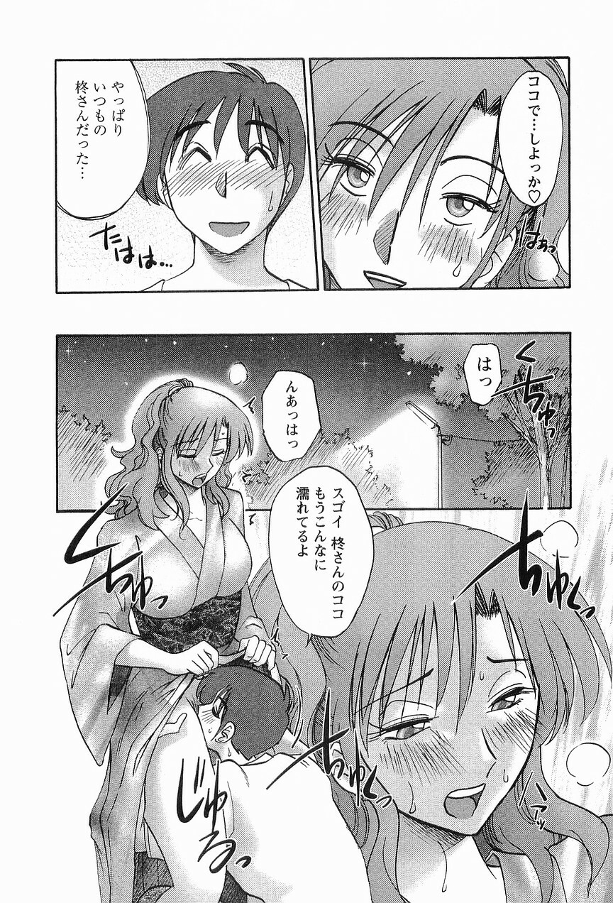 [TsuyaTsuya] Tonari no Tonari no Onee-san 1 page 179 full