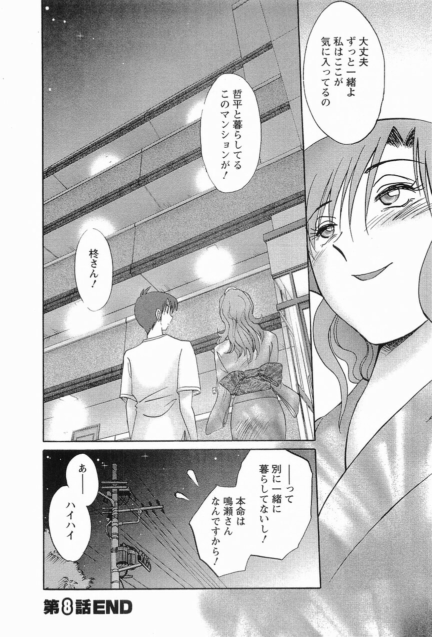 [TsuyaTsuya] Tonari no Tonari no Onee-san 1 page 187 full