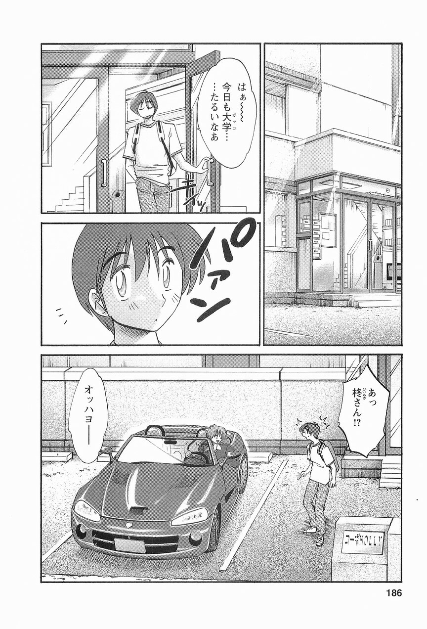 [TsuyaTsuya] Tonari no Tonari no Onee-san 1 page 189 full