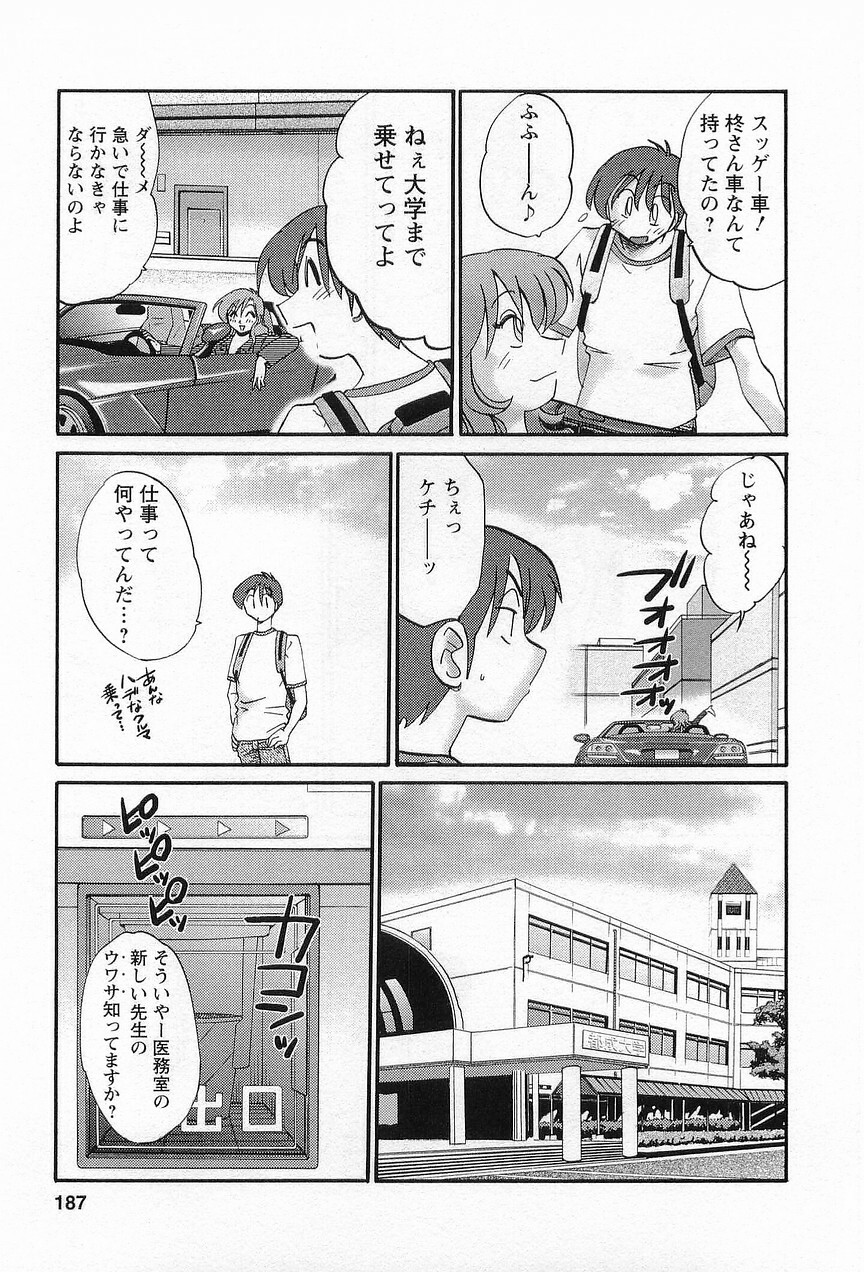 [TsuyaTsuya] Tonari no Tonari no Onee-san 1 page 190 full