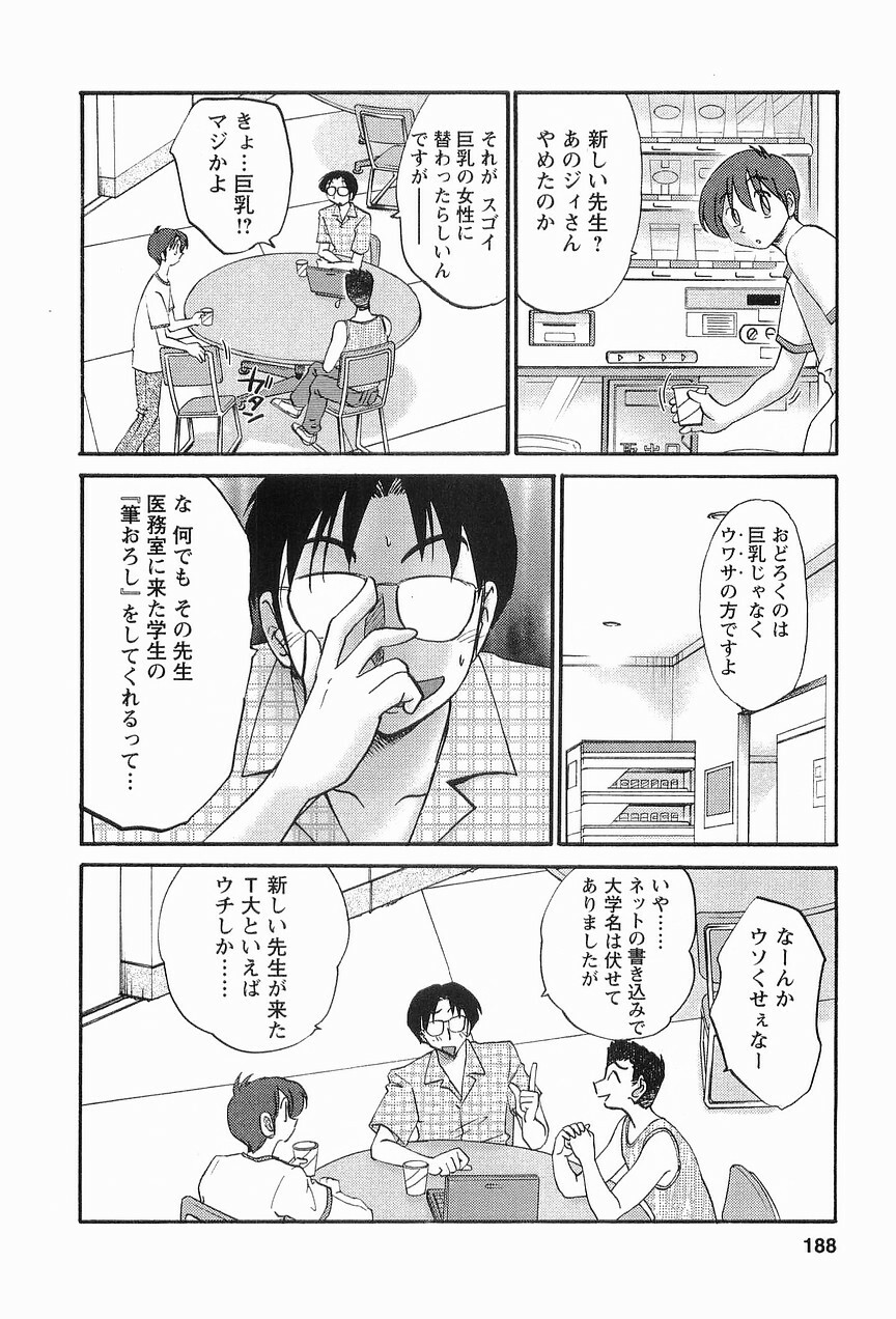 [TsuyaTsuya] Tonari no Tonari no Onee-san 1 page 191 full