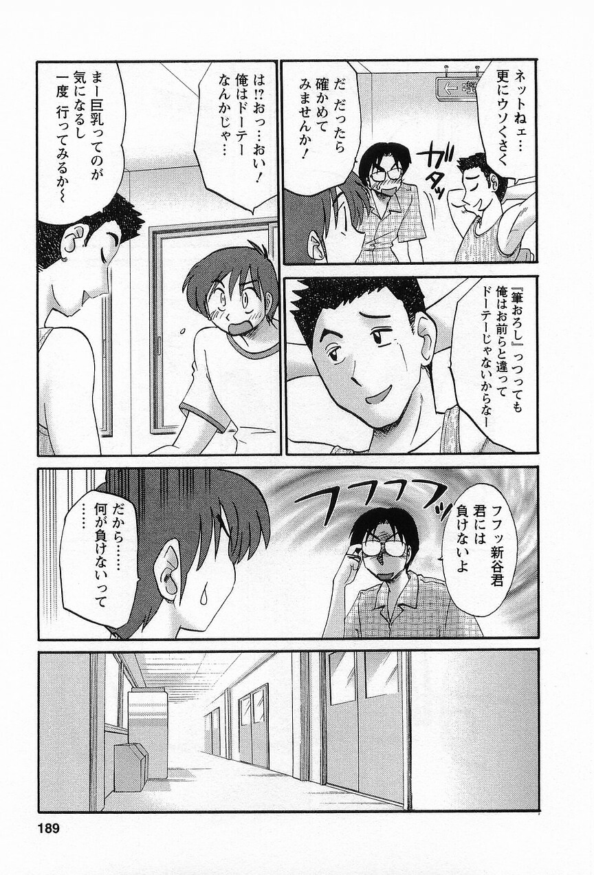 [TsuyaTsuya] Tonari no Tonari no Onee-san 1 page 192 full