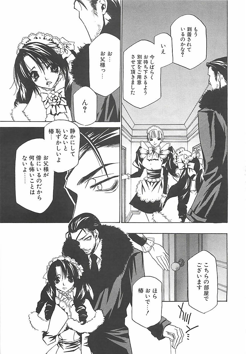 [Takamatsu Makoto] Biyaku Maid -Yuu- page 100 full
