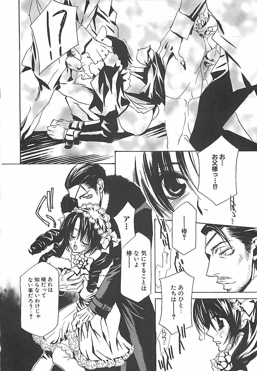 [Takamatsu Makoto] Biyaku Maid -Yuu- page 101 full