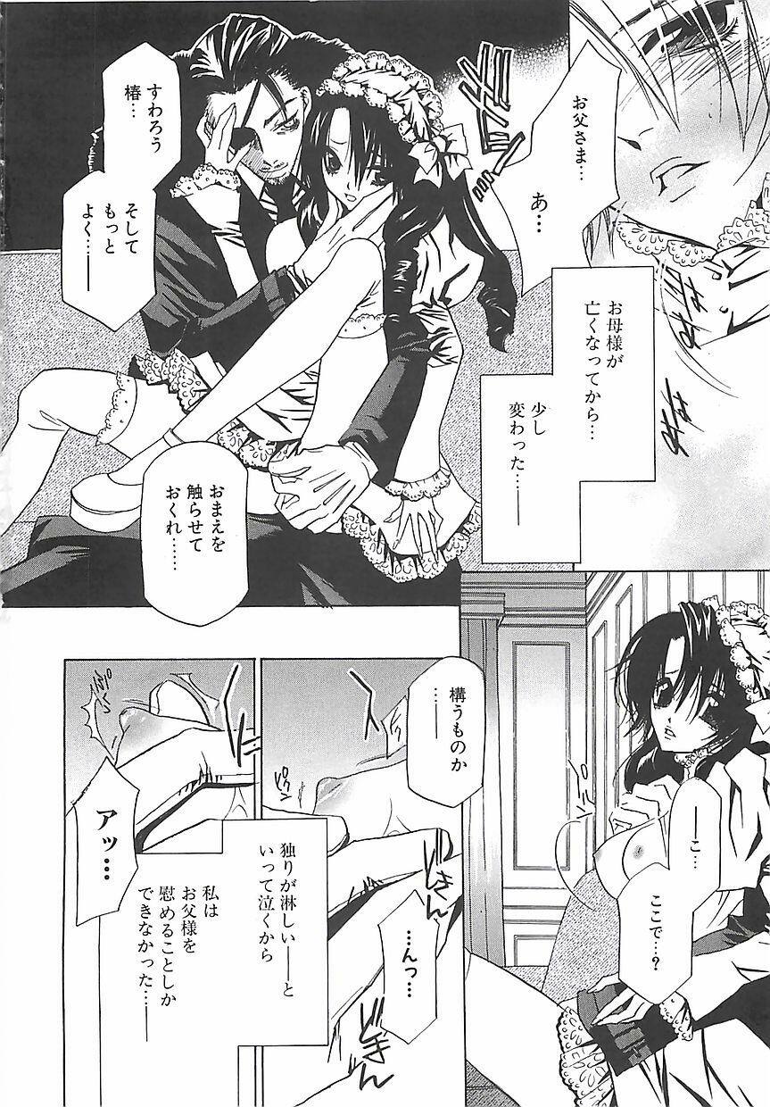 [Takamatsu Makoto] Biyaku Maid -Yuu- page 103 full