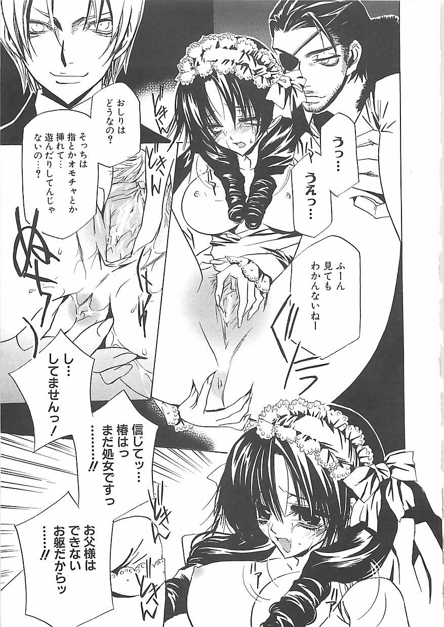 [Takamatsu Makoto] Biyaku Maid -Yuu- page 108 full