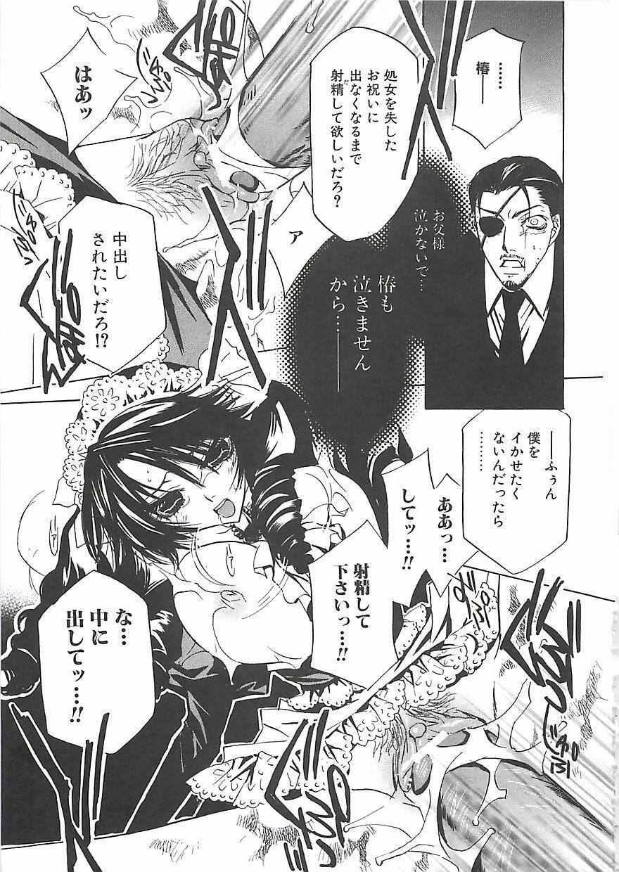 [Takamatsu Makoto] Biyaku Maid -Yuu- page 114 full