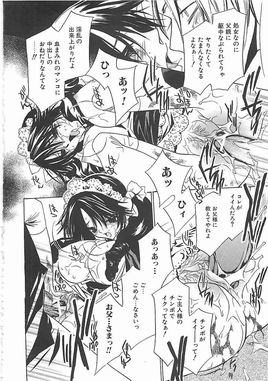 [Takamatsu Makoto] Biyaku Maid -Yuu- page 115 full