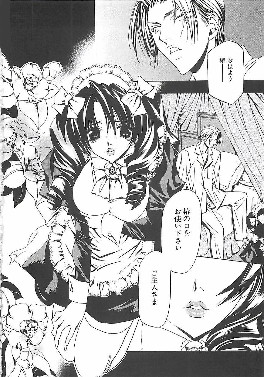 [Takamatsu Makoto] Biyaku Maid -Yuu- page 119 full
