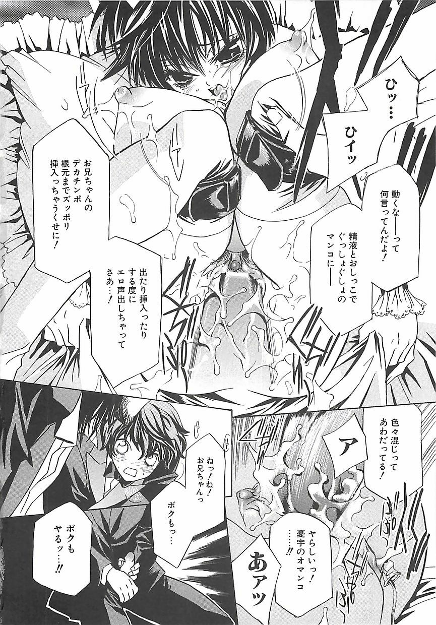 [Takamatsu Makoto] Biyaku Maid -Yuu- page 77 full