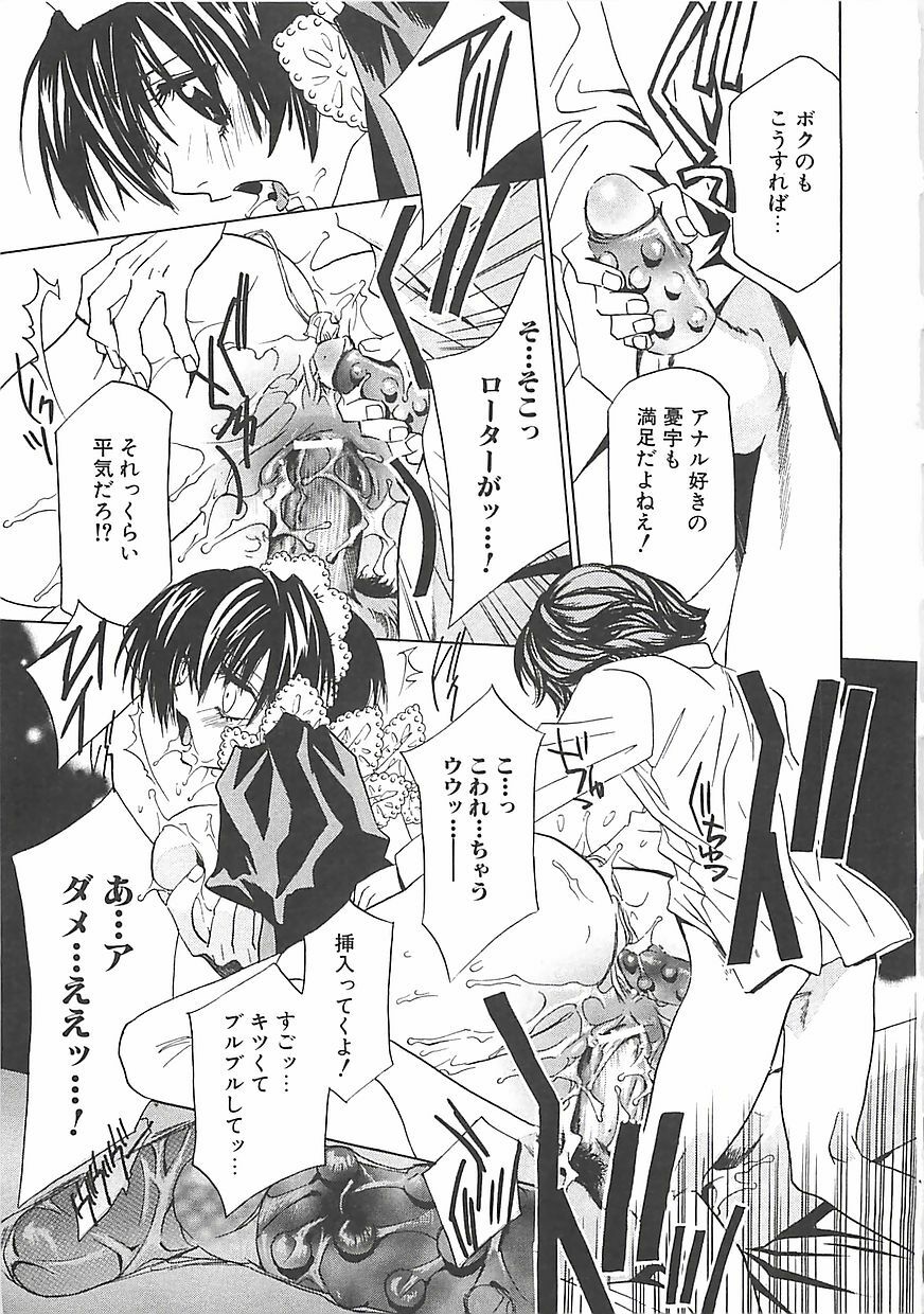 [Takamatsu Makoto] Biyaku Maid -Yuu- page 78 full