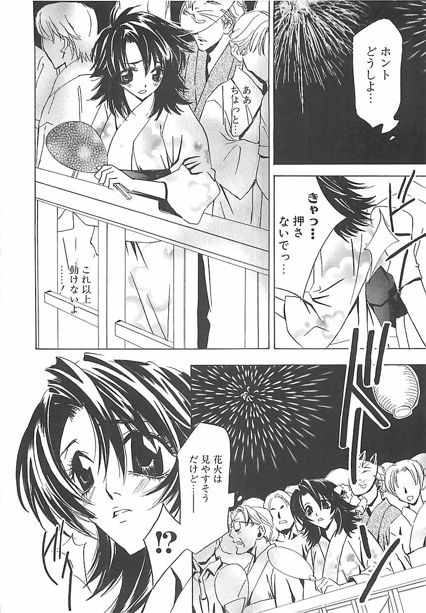 [Takamatsu Makoto] Biyaku Maid -Yuu- page 83 full