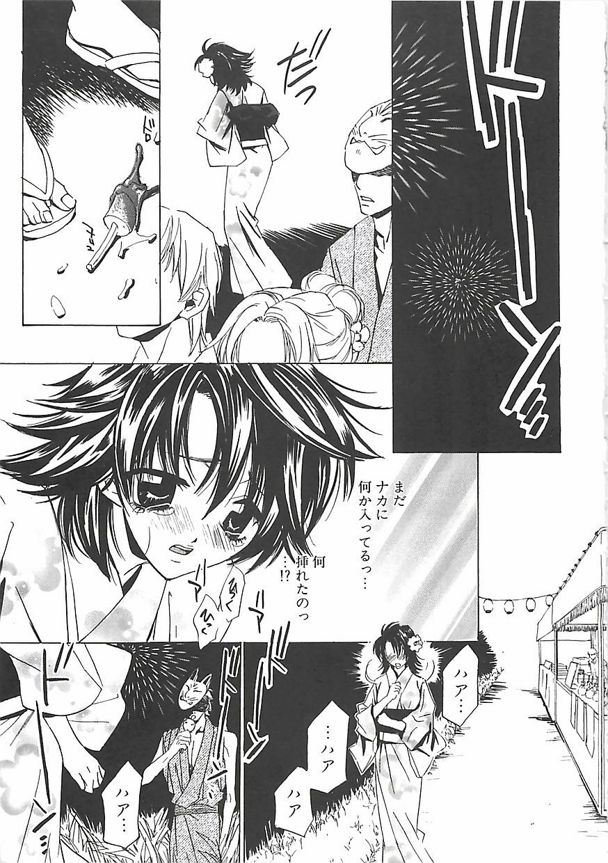 [Takamatsu Makoto] Biyaku Maid -Yuu- page 90 full