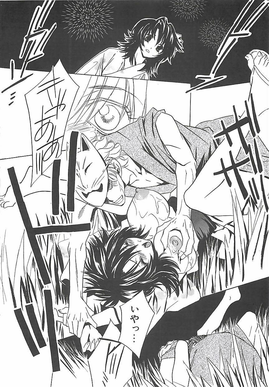 [Takamatsu Makoto] Biyaku Maid -Yuu- page 91 full