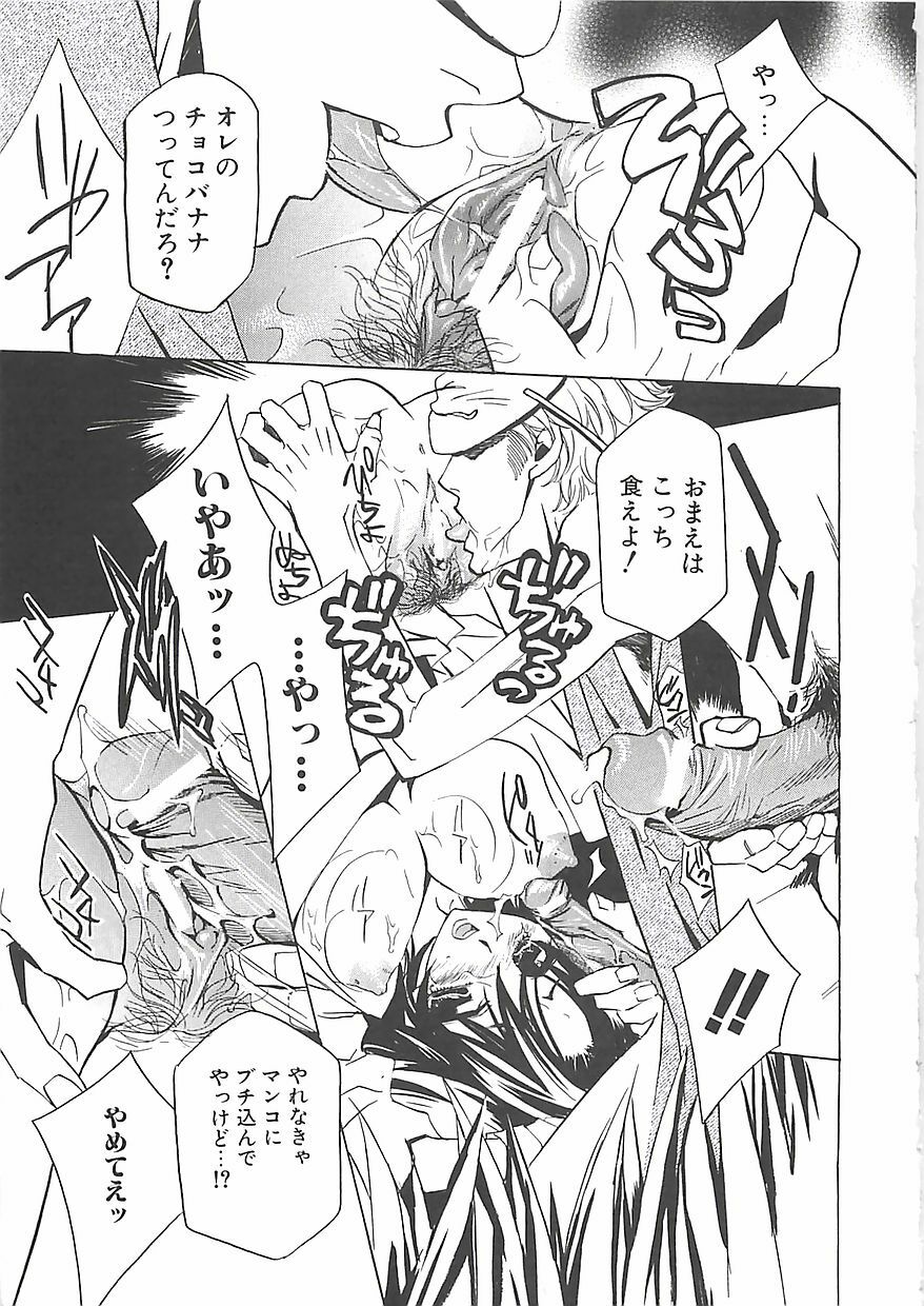 [Takamatsu Makoto] Biyaku Maid -Yuu- page 92 full