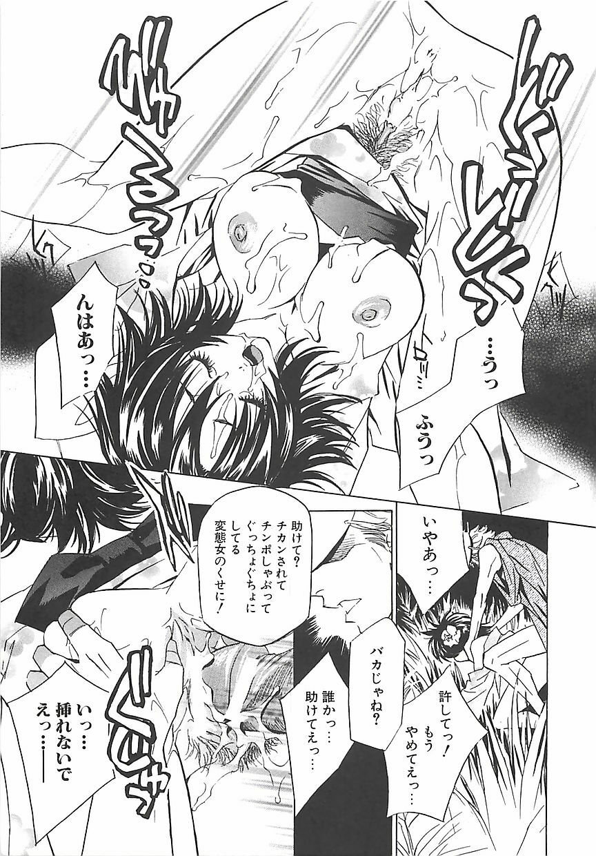 [Takamatsu Makoto] Biyaku Maid -Yuu- page 94 full